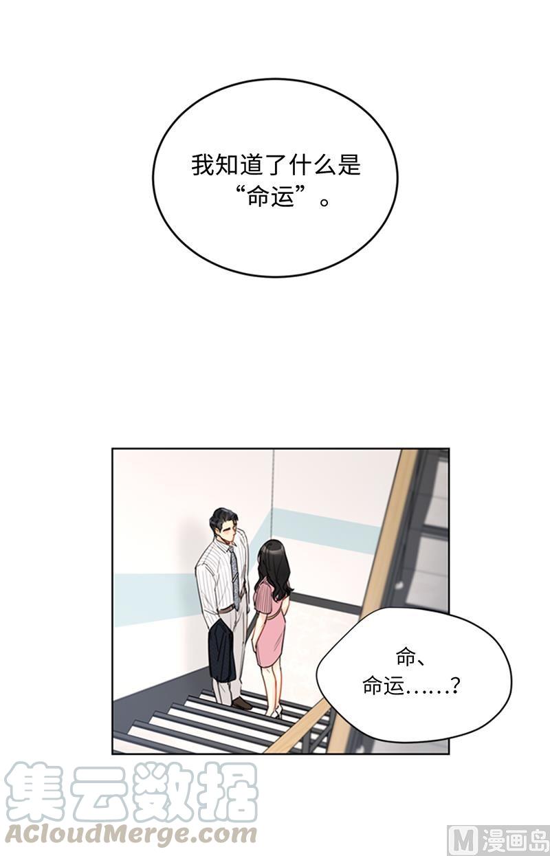 我和总裁相了个亲 - 97.不许提结婚 - 第7张图