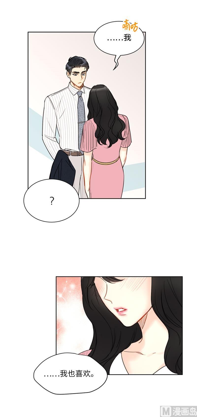 我和总裁相了个亲 - 97.不许提结婚 - 第22张图