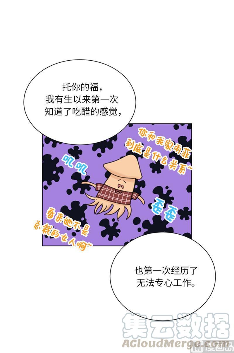 我和总裁相了个亲 - 97.不许提结婚 - 第19张图