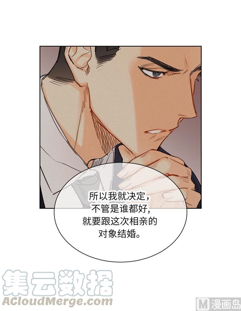 我和总裁相了个亲 - 97.不许提结婚 - 第9张图