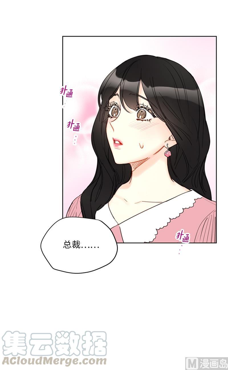 我和总裁相了个亲 - 97.不许提结婚 - 第13张图