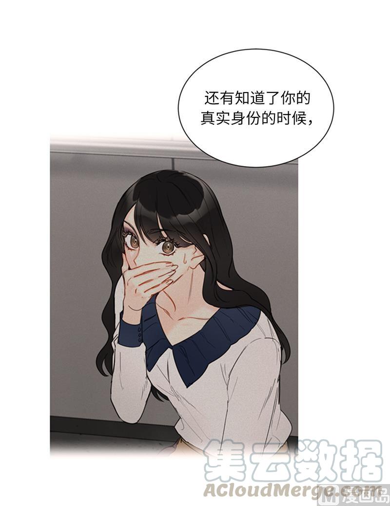 我和总裁相了个亲 - 97.不许提结婚 - 第17张图