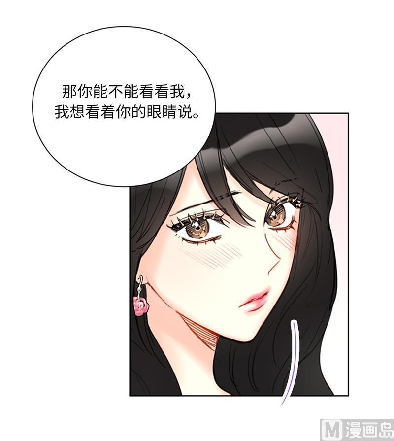 我和总裁相了个亲 - 97.不许提结婚 - 第4张图