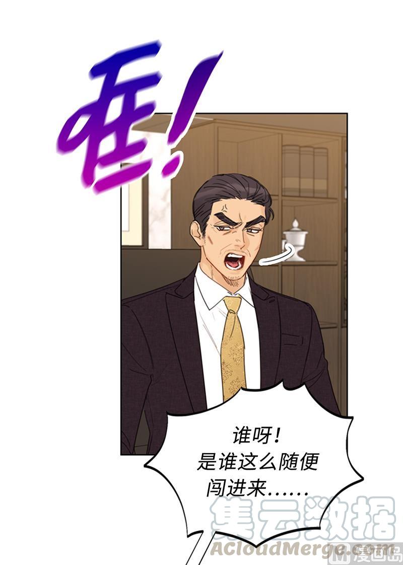 我和总裁相了个亲 - 98.听说有人看不起我家温辰？ - 第9张图