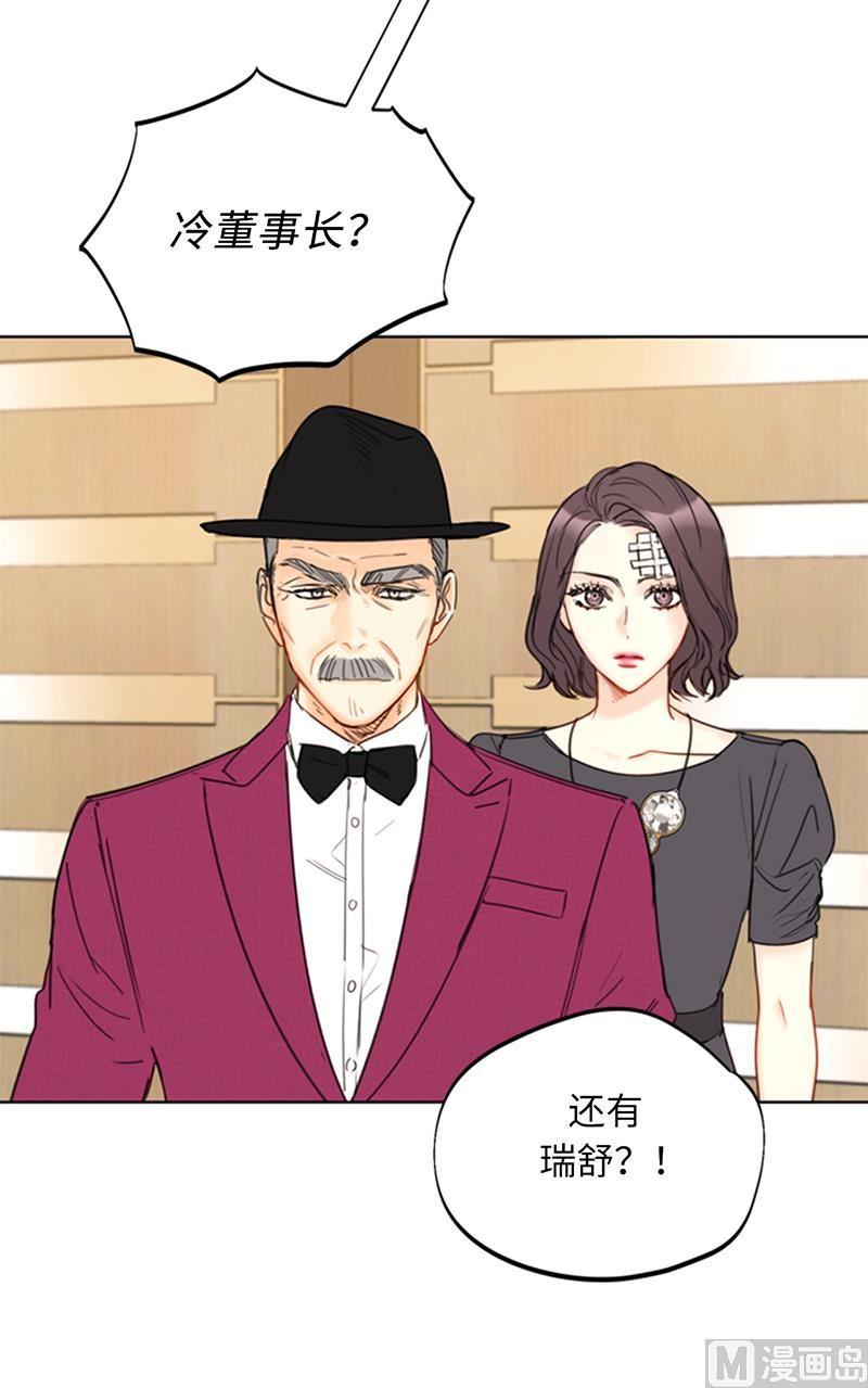 我和总裁相了个亲 - 98.听说有人看不起我家温辰？ - 第10张图