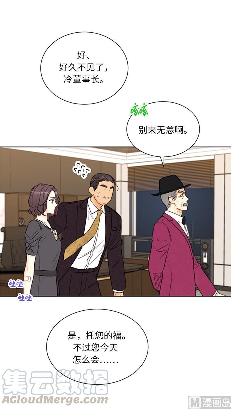 我和总裁相了个亲 - 98.听说有人看不起我家温辰？ - 第11张图