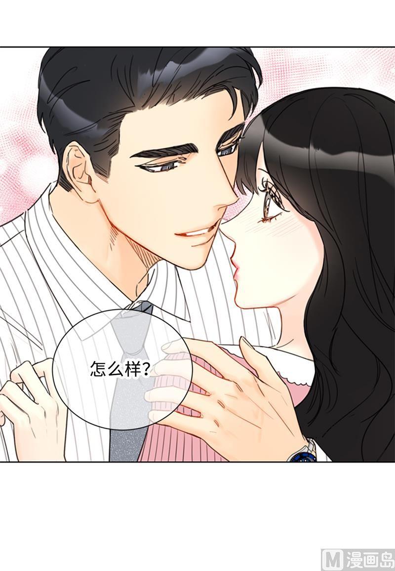 我和总裁相了个亲 - 98.听说有人看不起我家温辰？ - 第6张图