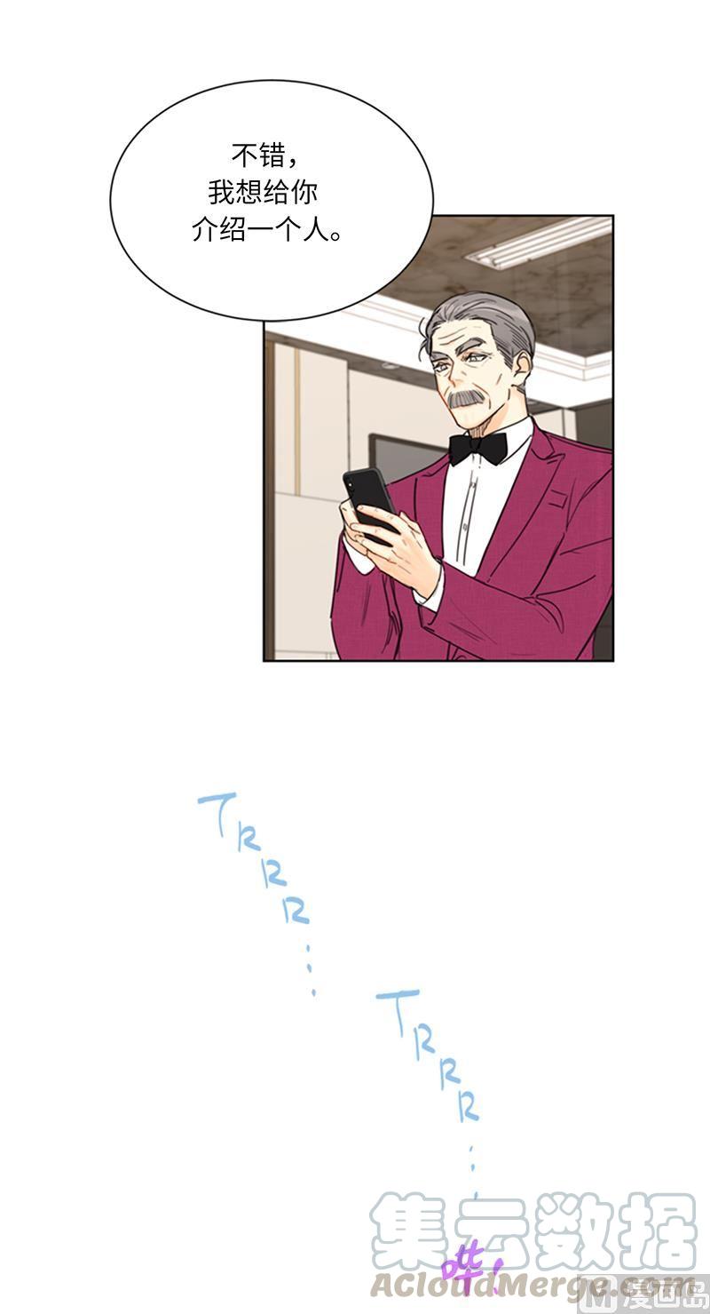 我和总裁相了个亲 - 98.听说有人看不起我家温辰？ - 第17张图