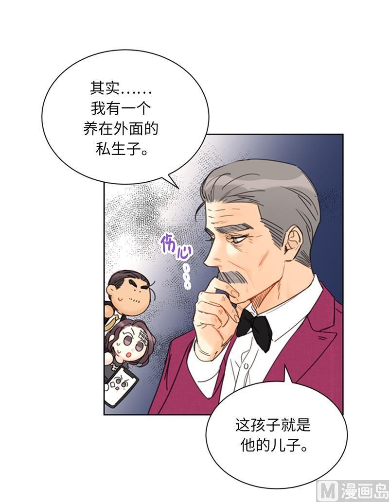 我和总裁相了个亲 - 98.听说有人看不起我家温辰？ - 第20张图