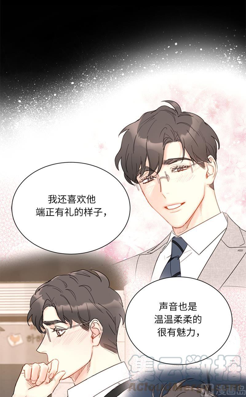 我和总裁相了个亲 - 98.听说有人看不起我家温辰？ - 第39张图