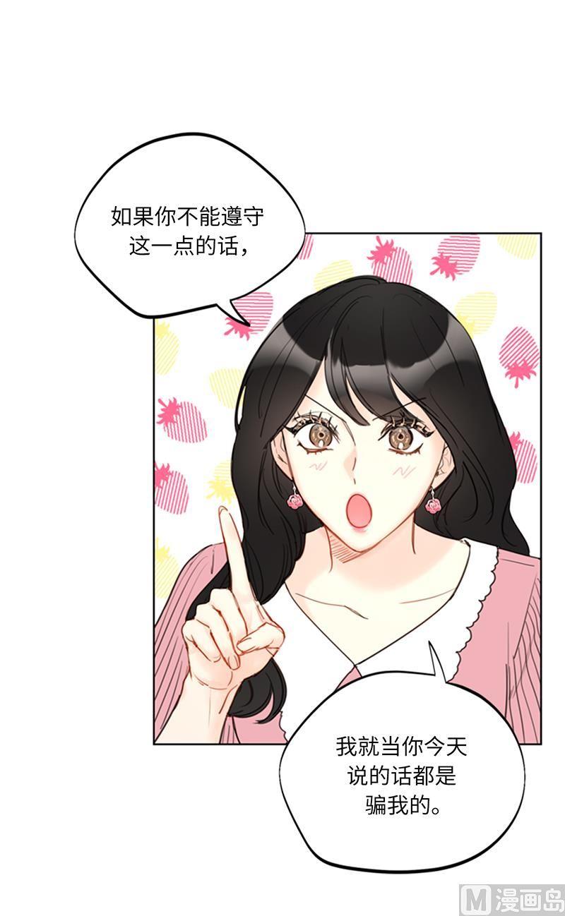 我和总裁相了个亲 - 98.听说有人看不起我家温辰？ - 第2张图