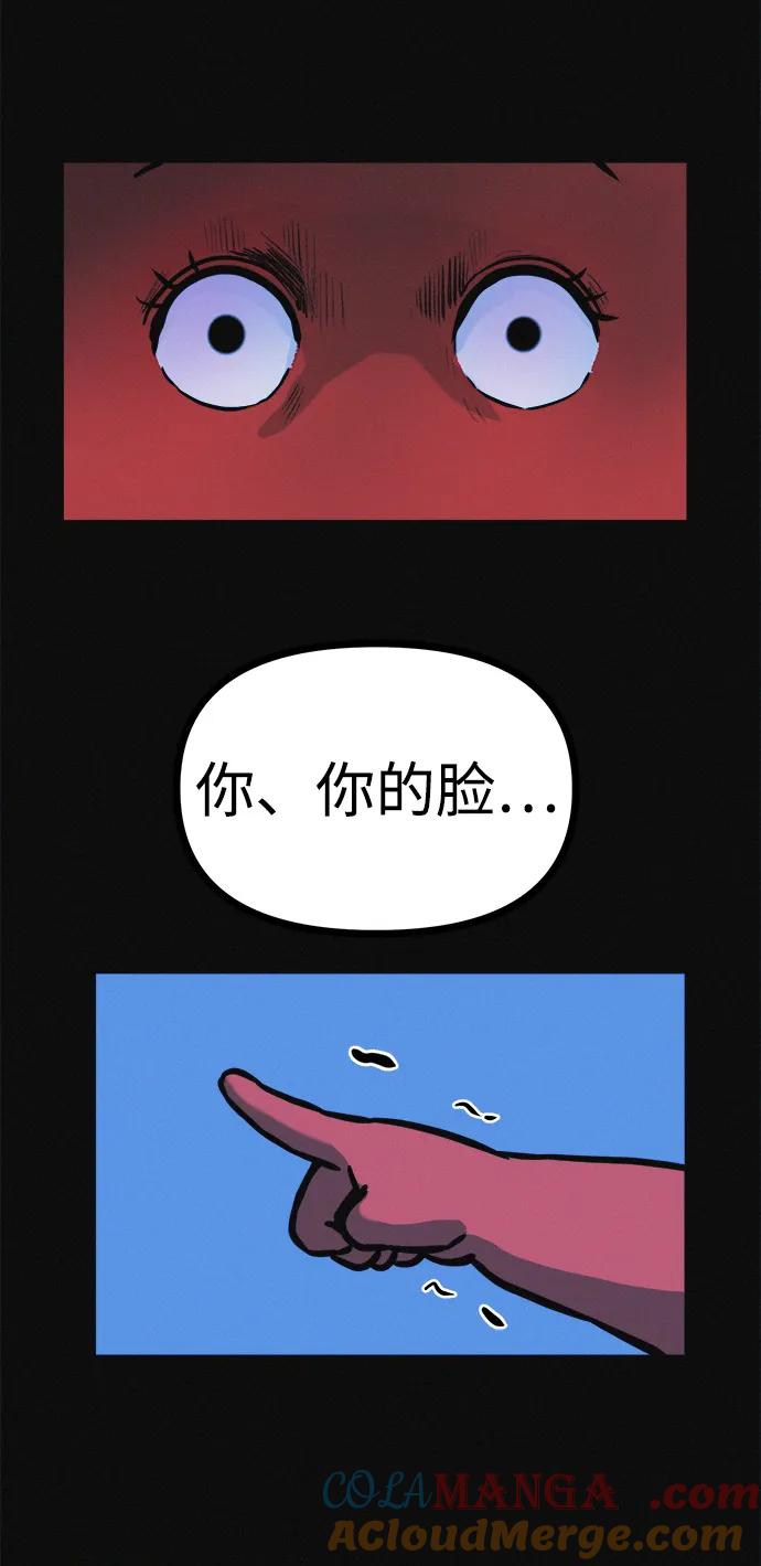 可疑的减肥俱乐部 - 第20话 45公斤的梦想 - 第101张图