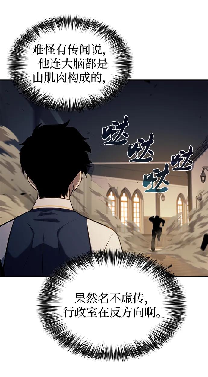《公爵家的重生暗杀者》第21话 净化工作 第40页