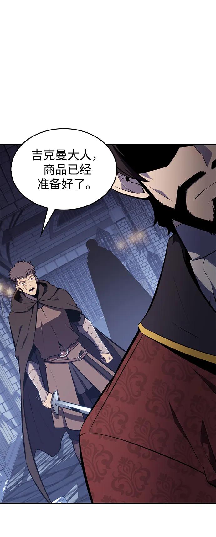 《公爵家的重生暗杀者》第21话 净化工作 第44页