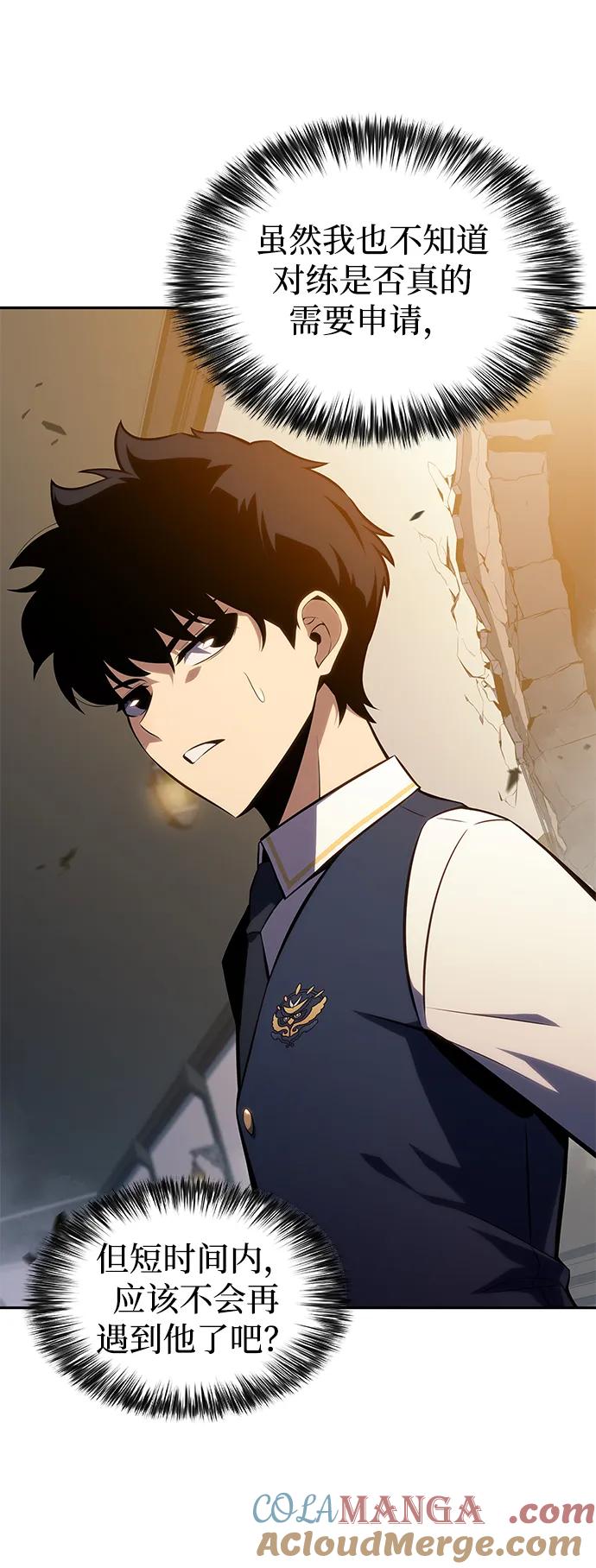 《公爵家的重生暗杀者》第21话 净化工作 第41页