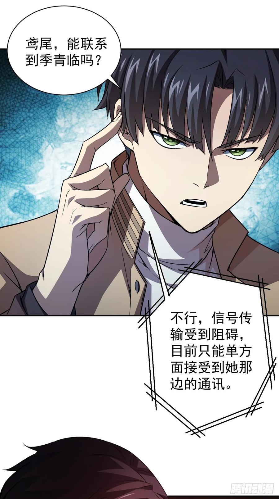 《诡异游戏：我靠亿万功德氪通关》第31话 免费无限畅饮哦 第24页