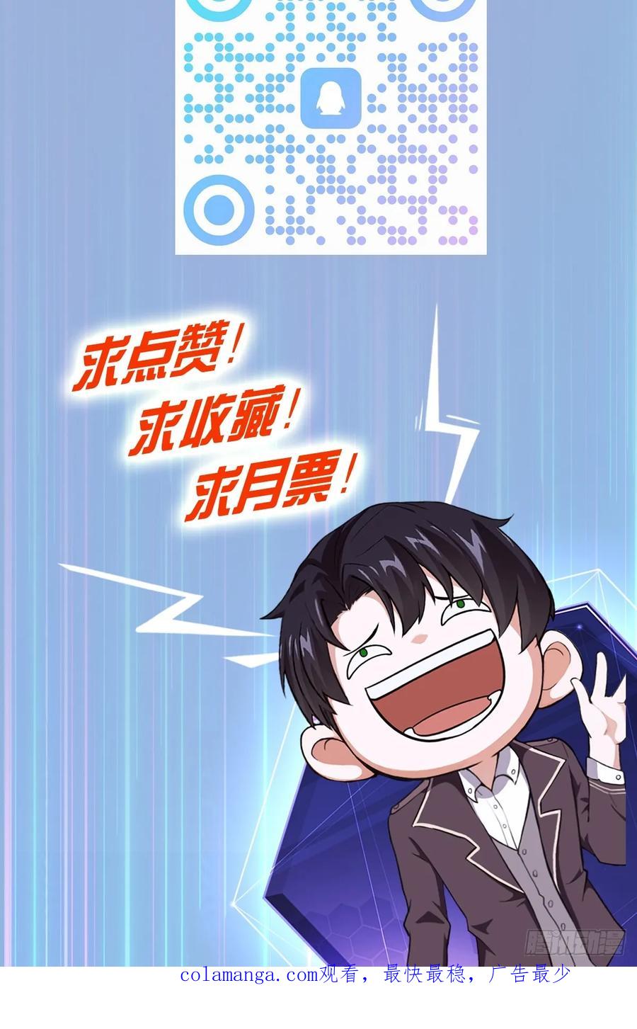 《诡异游戏：我靠亿万功德氪通关》第31话 免费无限畅饮哦 第38页