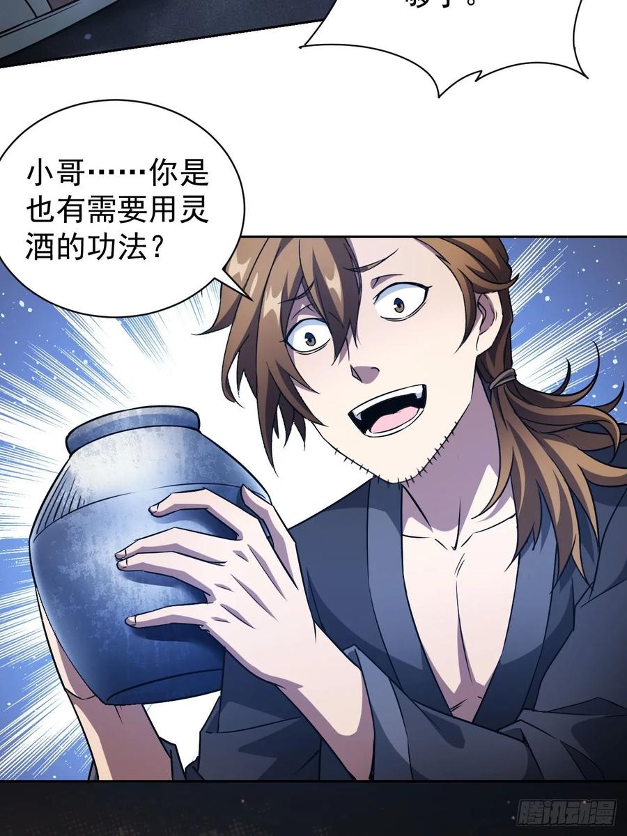 《诡异游戏：我靠亿万功德氪通关》第32话 油画背后的秘密 第7页