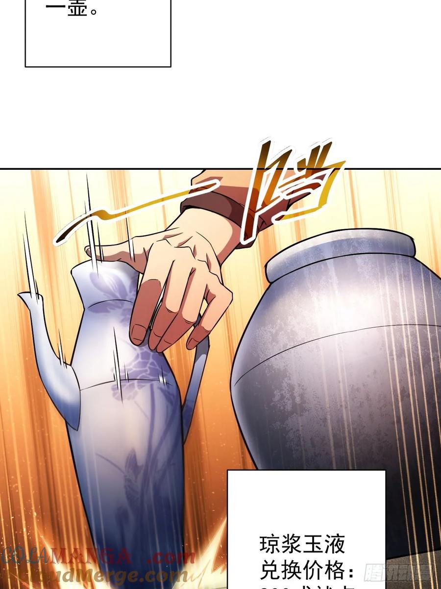 《诡异游戏：我靠亿万功德氪通关》第32话 油画背后的秘密 第3页