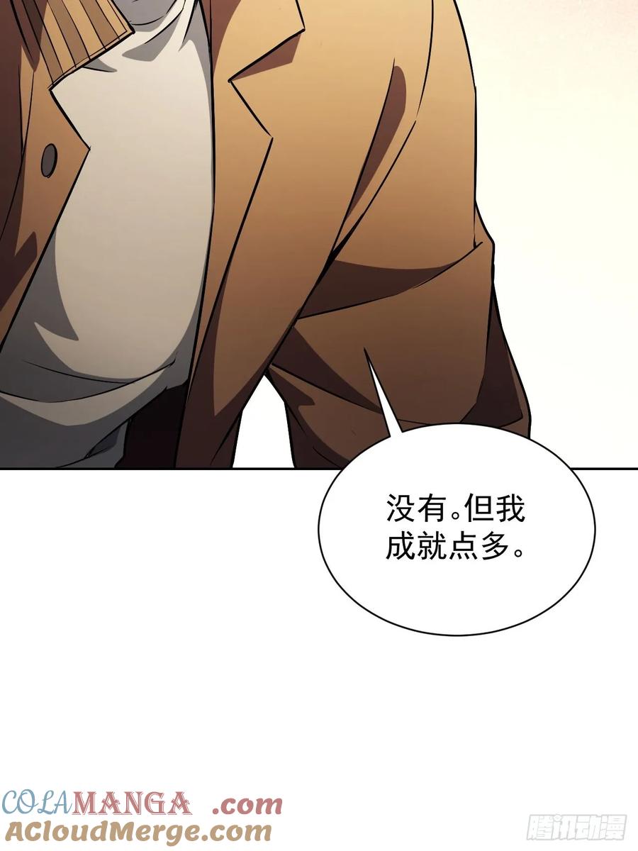 《诡异游戏：我靠亿万功德氪通关》第32话 油画背后的秘密 第9页