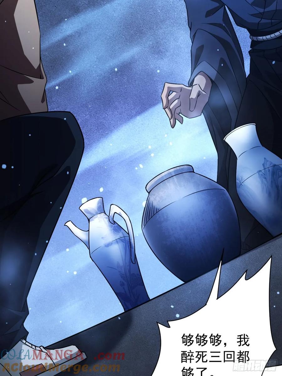 《诡异游戏：我靠亿万功德氪通关》第32话 油画背后的秘密 第6页