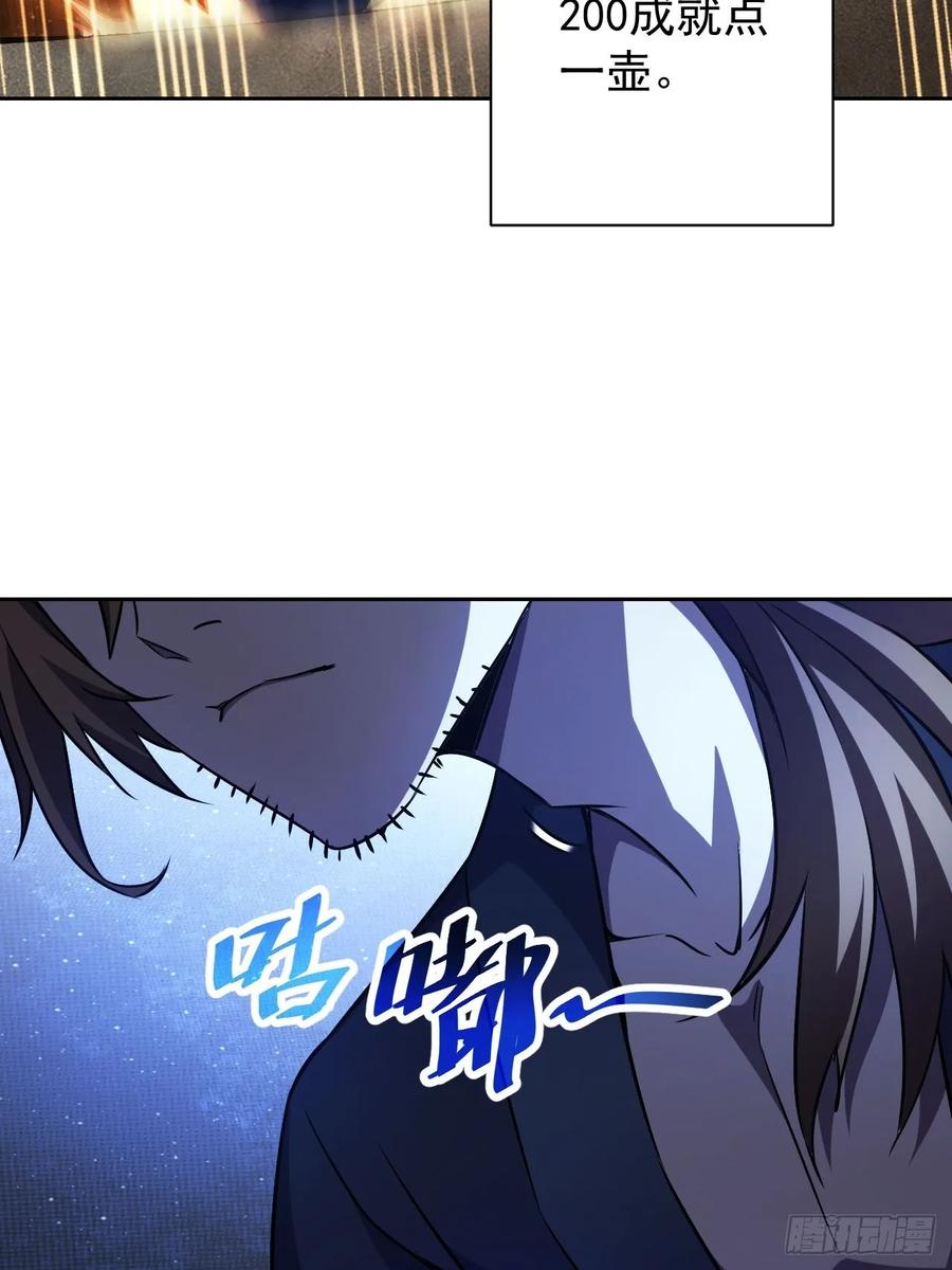 《诡异游戏：我靠亿万功德氪通关》第32话 油画背后的秘密 第4页