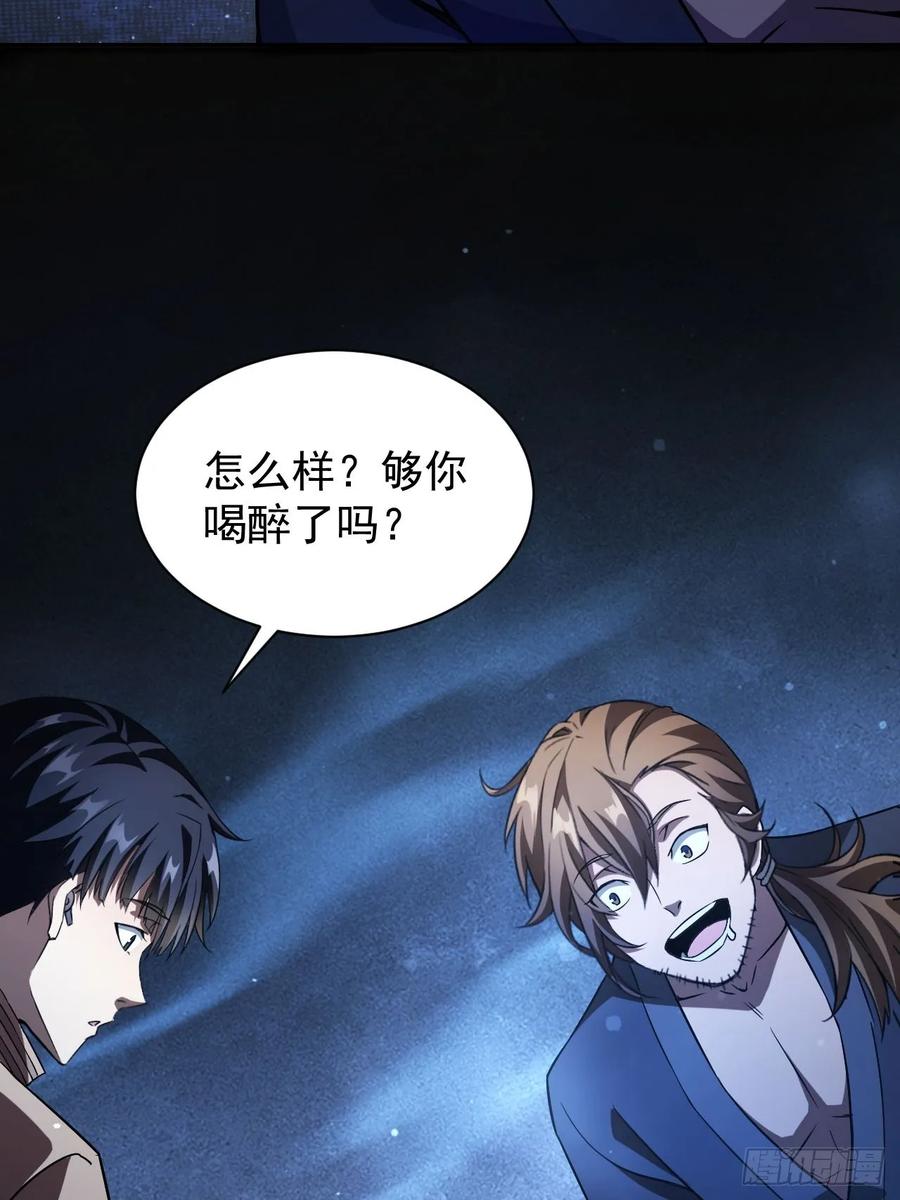 《诡异游戏：我靠亿万功德氪通关》第32话 油画背后的秘密 第5页