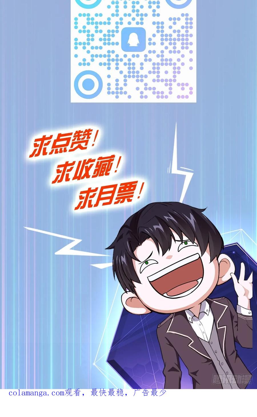 《诡异游戏：我靠亿万功德氪通关》第32话 油画背后的秘密 第46页