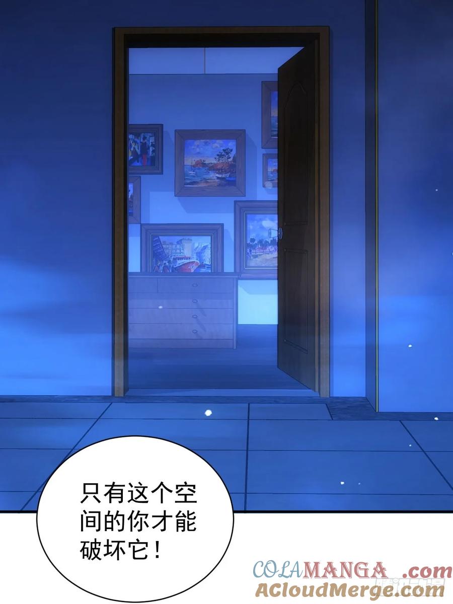 《诡异游戏：我靠亿万功德氪通关》第32话 油画背后的秘密 第21页