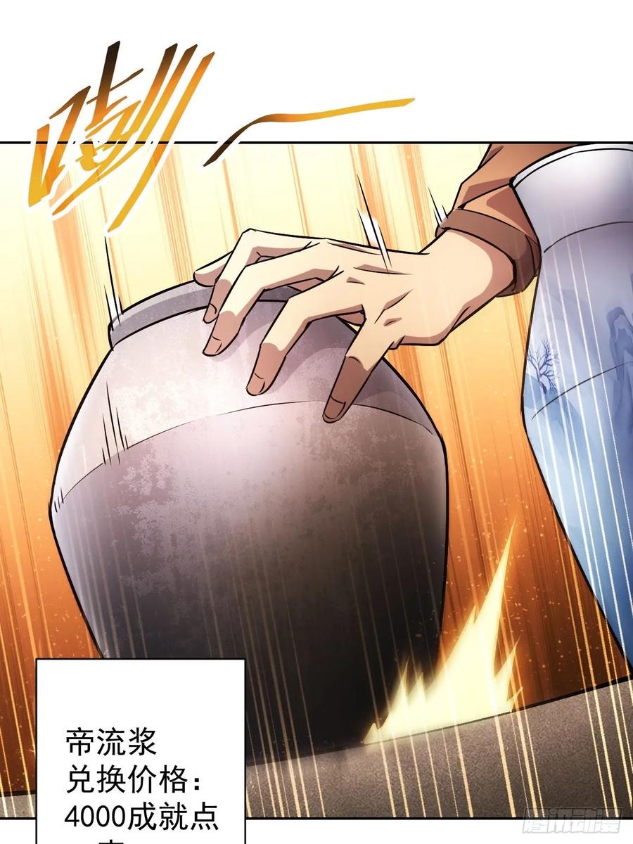 《诡异游戏：我靠亿万功德氪通关》第32话 油画背后的秘密 第2页