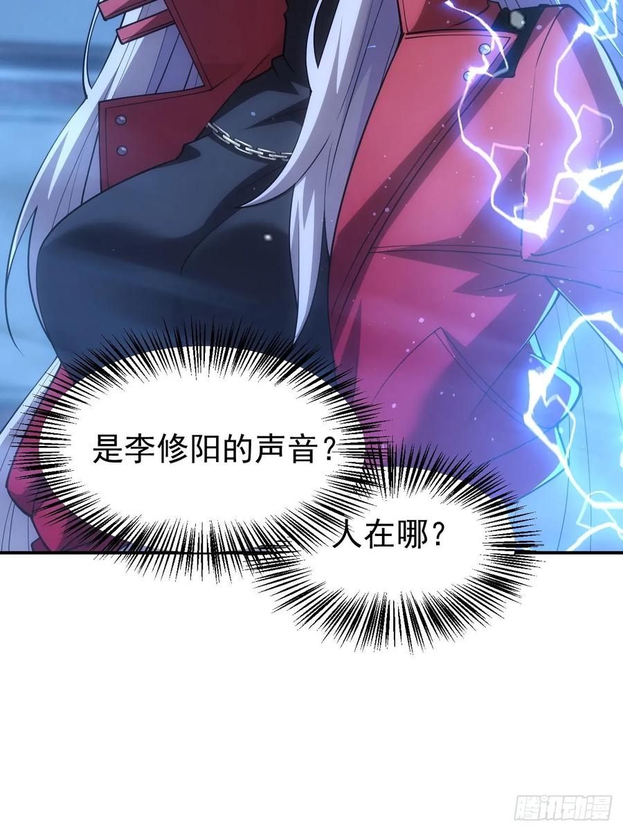 《诡异游戏：我靠亿万功德氪通关》第32话 油画背后的秘密 第14页