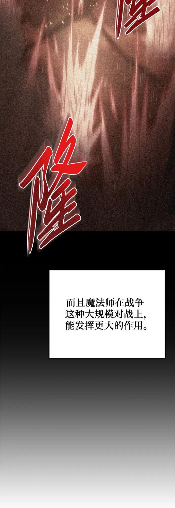 《灭门家族的重生者》第44话 第18页