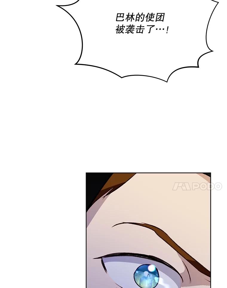 重生为神兽宝宝 - 65.落入陷阱 - 第107张图