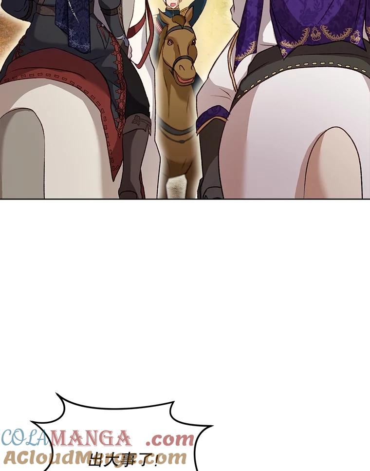 重生为神兽宝宝 - 65.落入陷阱 - 第105张图