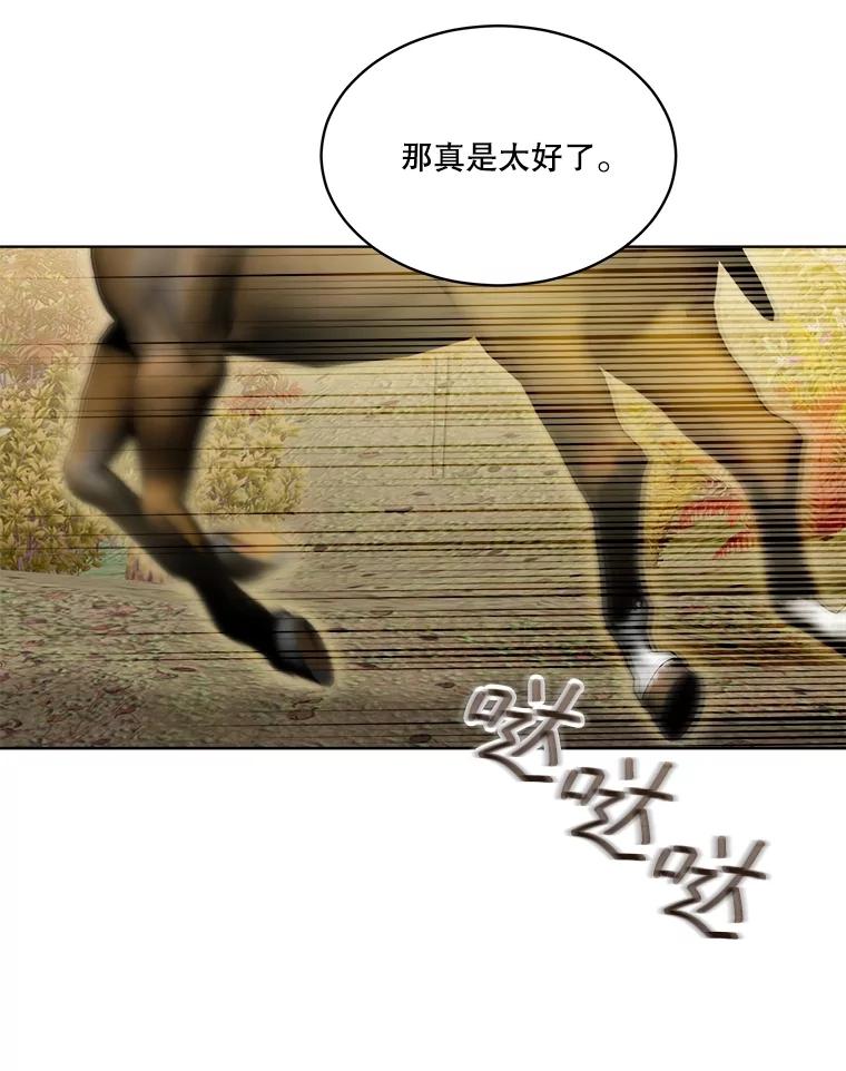 重生为神兽宝宝 - 65.落入陷阱 - 第103张图