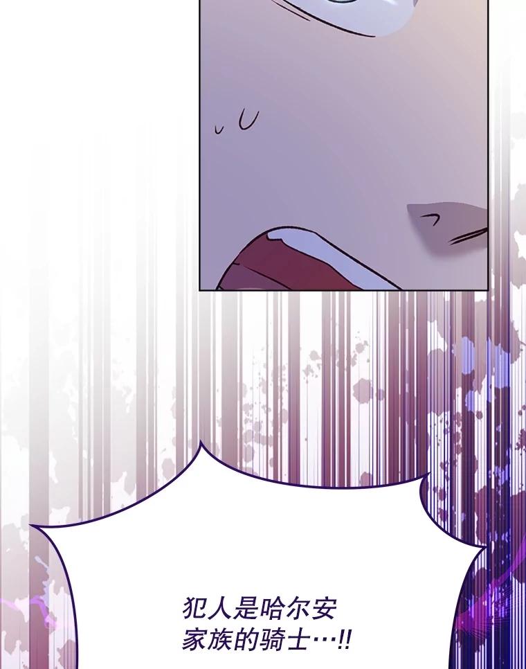 重生为神兽宝宝 - 65.落入陷阱 - 第108张图