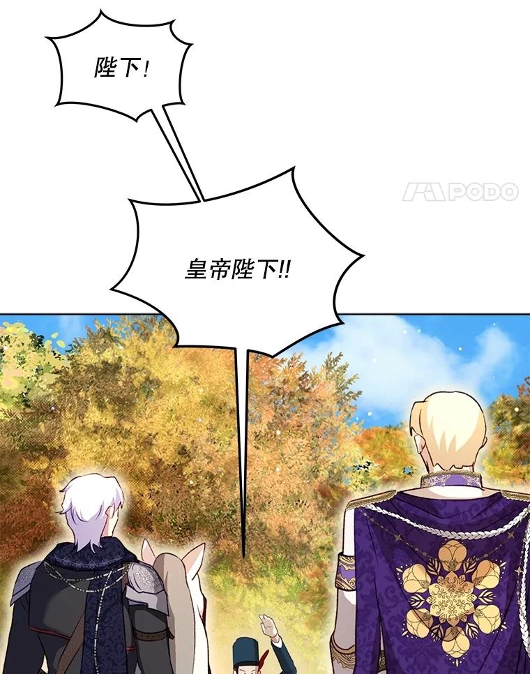 重生为神兽宝宝 - 65.落入陷阱 - 第104张图