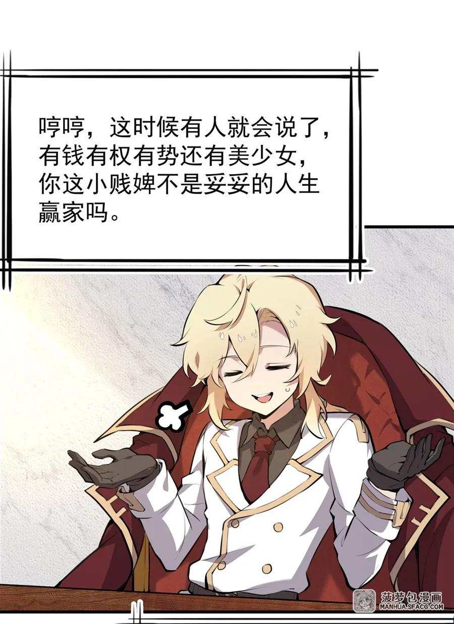 凤傲天小说里的黄毛反派也想幸福 0 黄毛反派打开方式 第27页