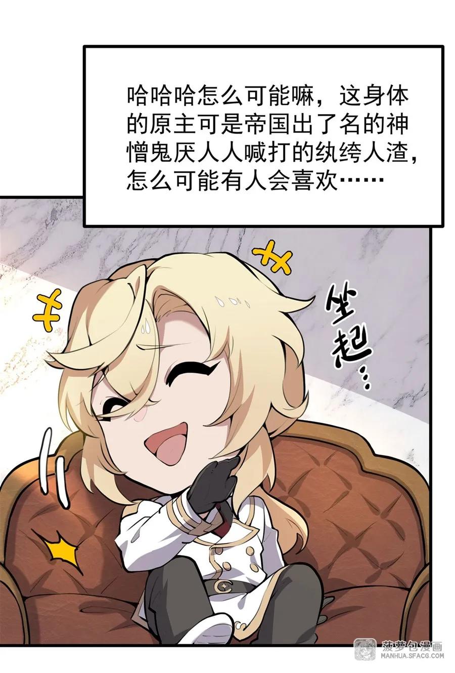 凤傲天小说里的黄毛反派也想幸福 0 黄毛反派打开方式 第42页