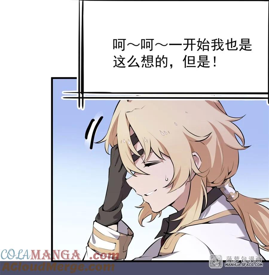 凤傲天小说里的黄毛反派也想幸福 0 黄毛反派打开方式 第28页