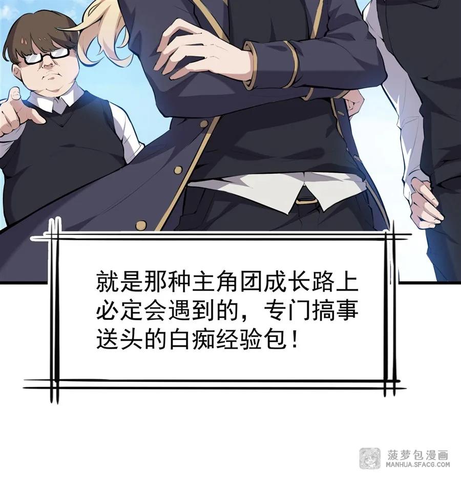 凤傲天小说里的黄毛反派也想幸福 0 黄毛反派打开方式 第33页