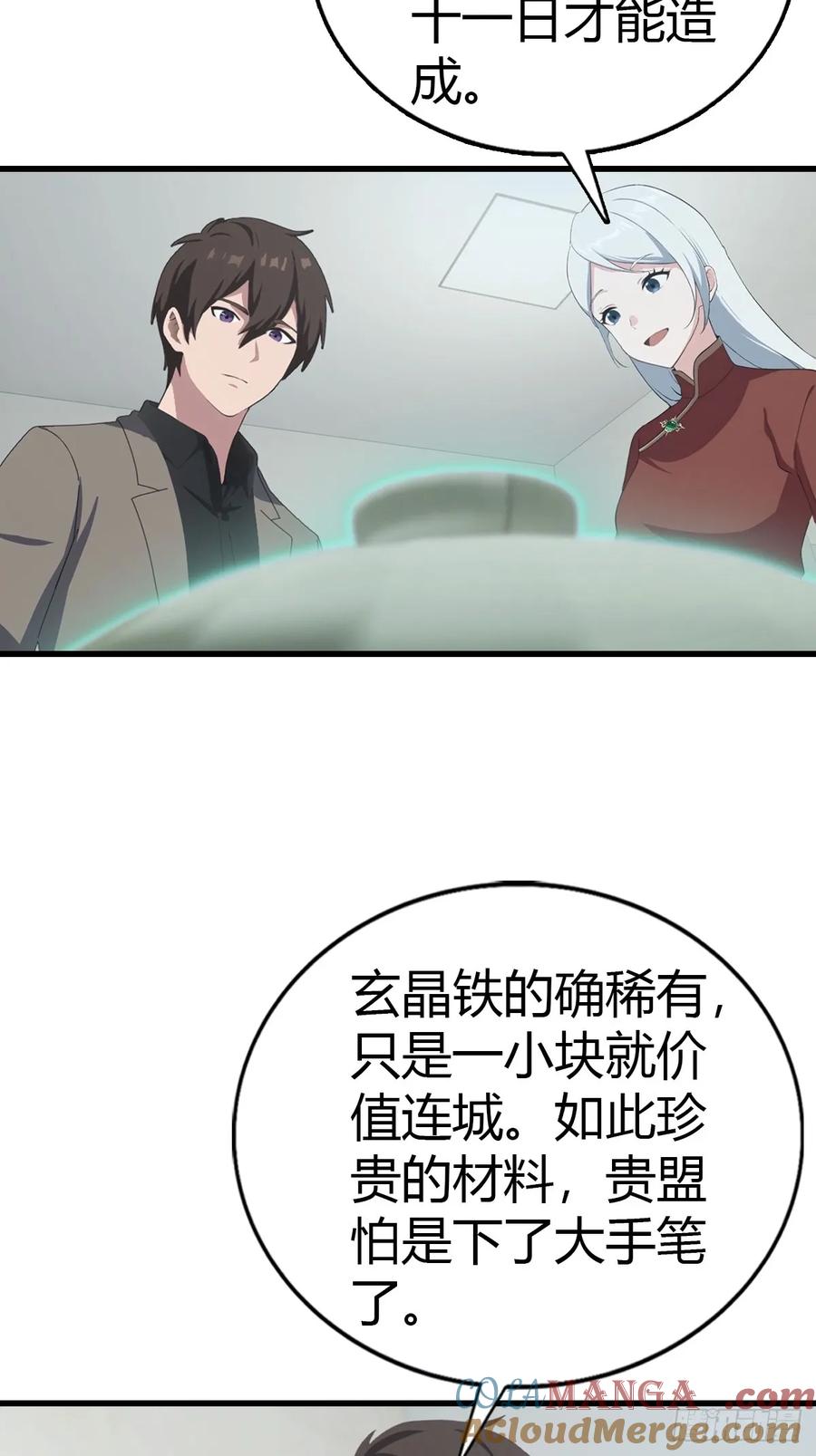 《都市圣手：我即医武巅峰》第100话 做客刹焱盟 第40页
