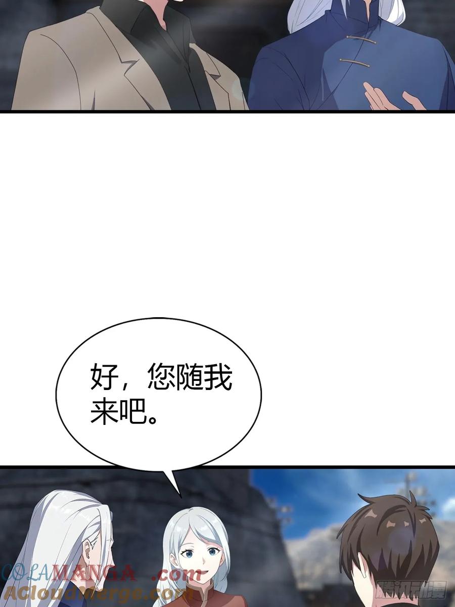 《都市圣手：我即医武巅峰》第100话 做客刹焱盟 第25页