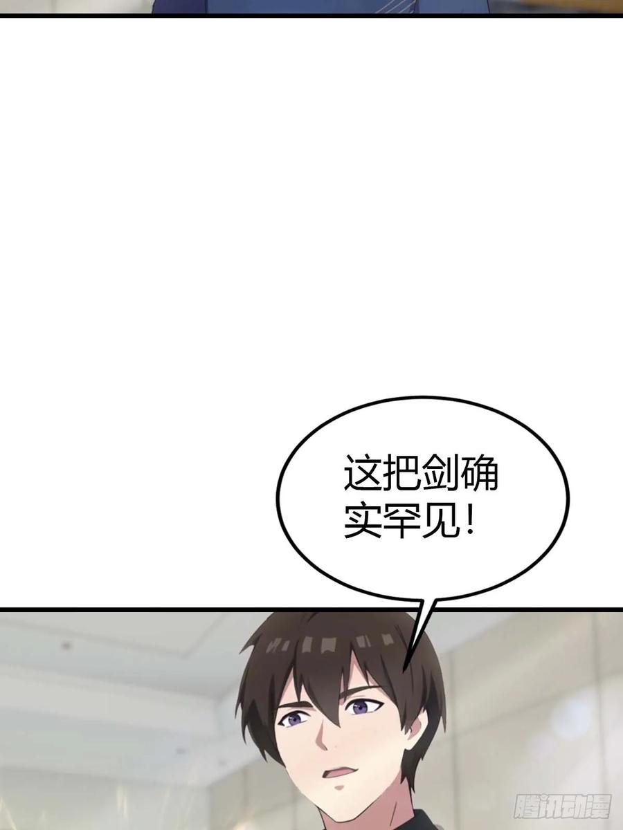 《都市圣手：我即医武巅峰》第100话 做客刹焱盟 第51页
