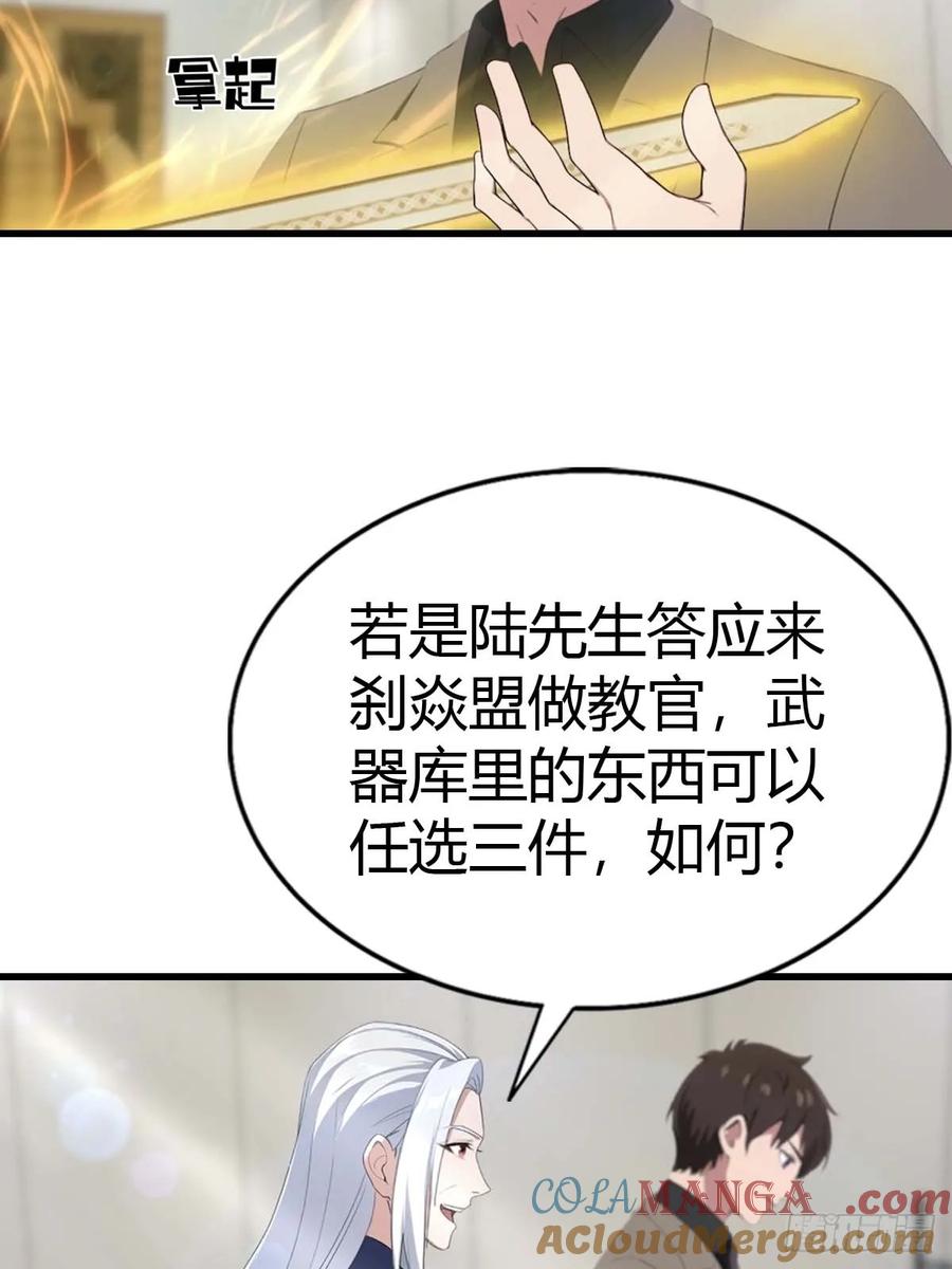 《都市圣手：我即医武巅峰》第100话 做客刹焱盟 第52页