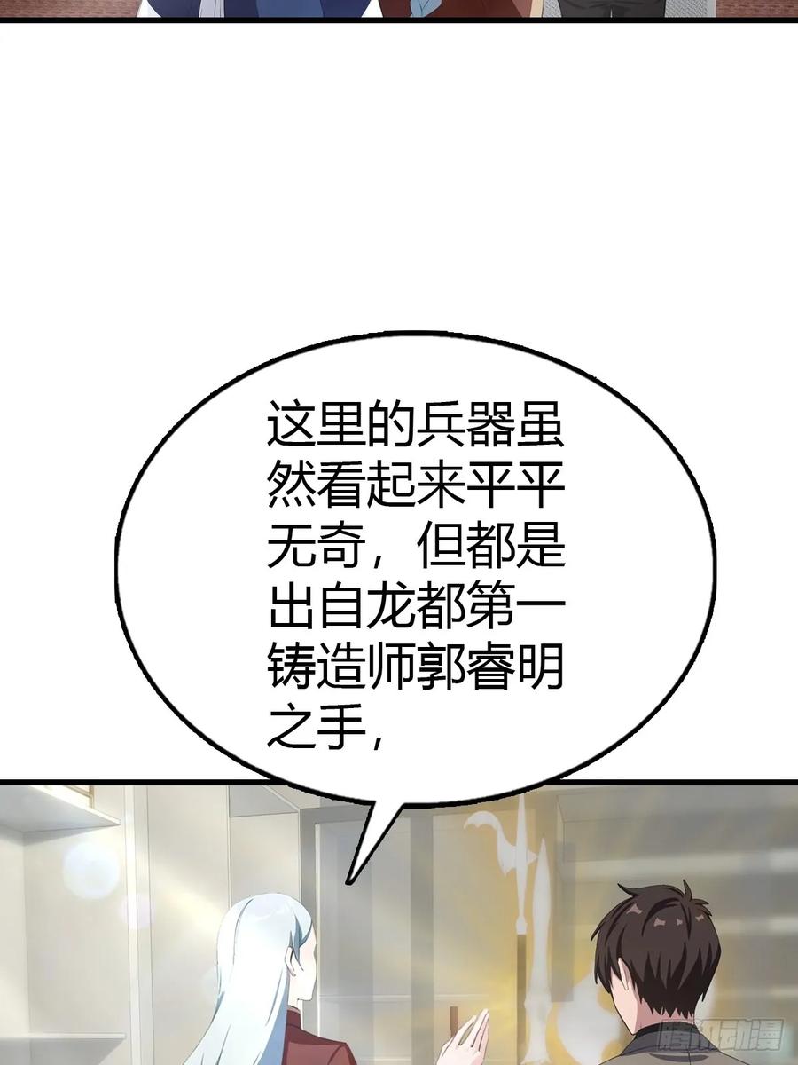 《都市圣手：我即医武巅峰》第100话 做客刹焱盟 第33页
