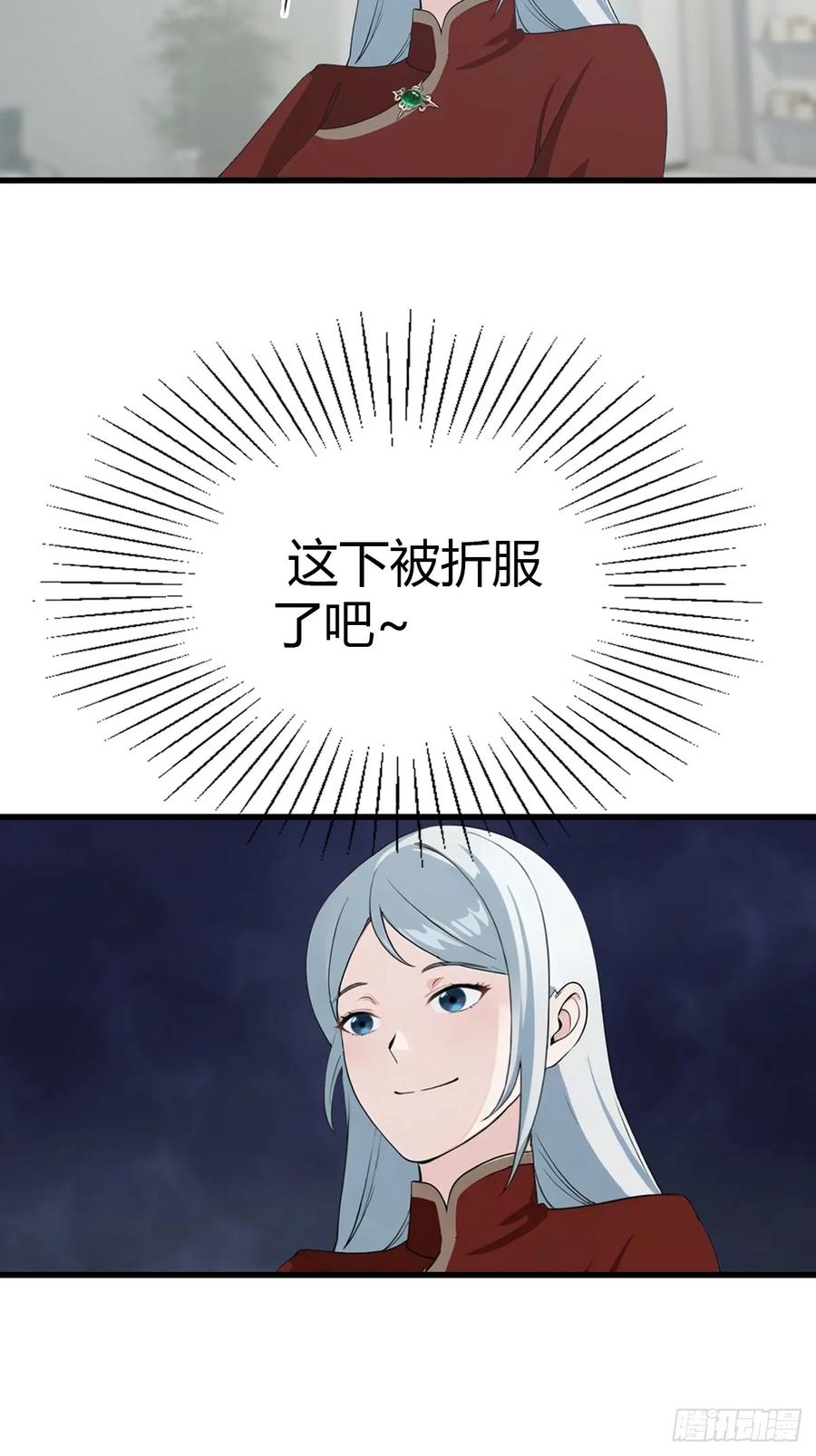 《都市圣手：我即医武巅峰》第100话 做客刹焱盟 第42页