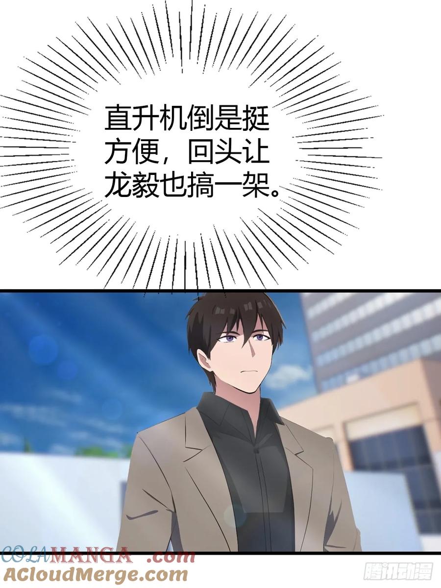 《都市圣手：我即医武巅峰》第100话 做客刹焱盟 第13页