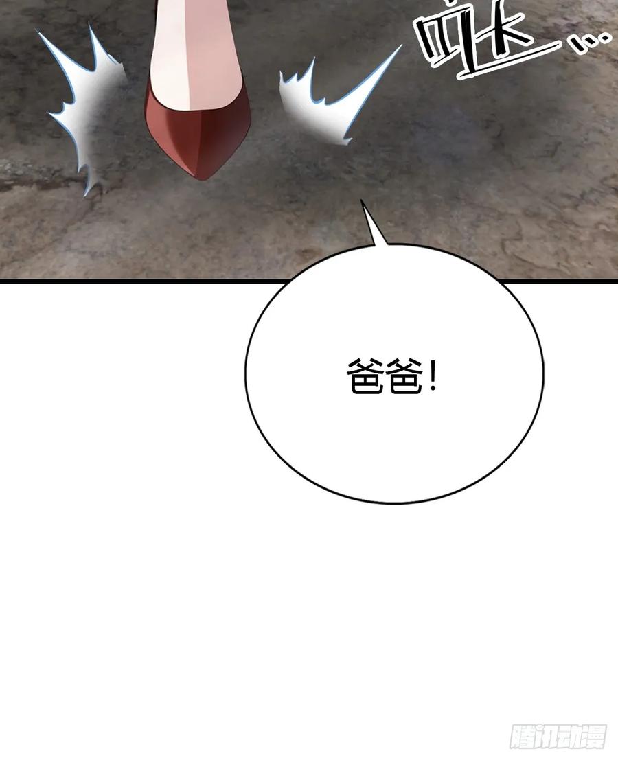 《都市圣手：我即医武巅峰》第100话 做客刹焱盟 第20页