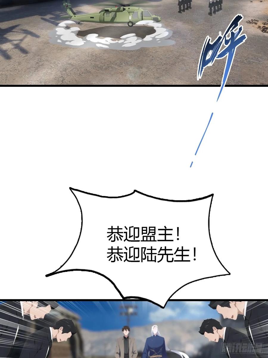 《都市圣手：我即医武巅峰》第100话 做客刹焱盟 第18页